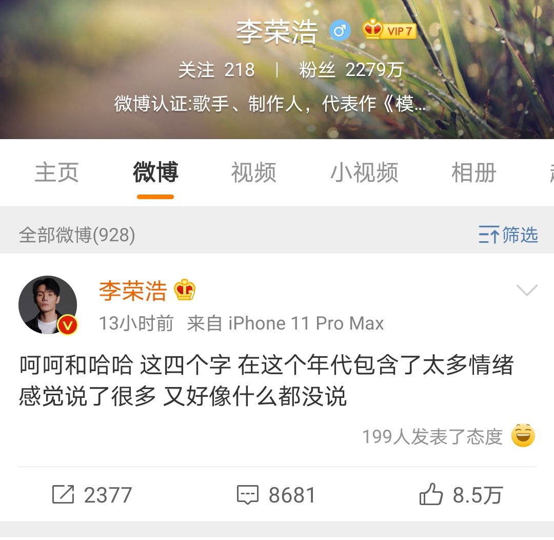 李荣浩|李荣浩新歌《要我怎么办》歌词仅有9字,是随意敷衍还是另有他想