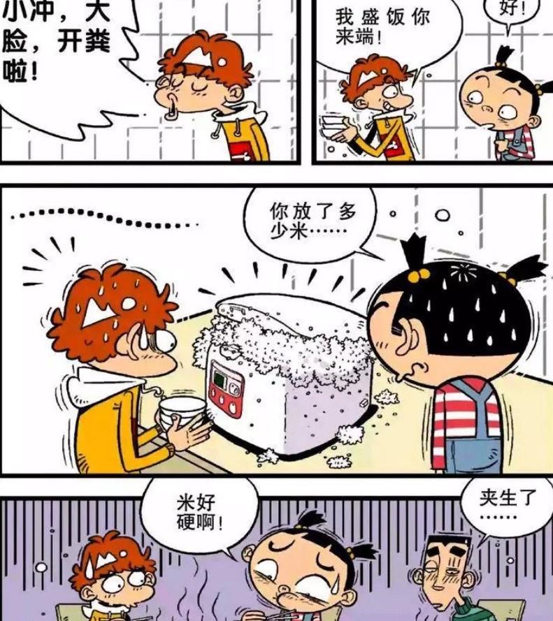 米饭▲阿衰：厨师衰在线做饭，辛苦忙活却惨遭嫌弃？小冲：难以下咽！