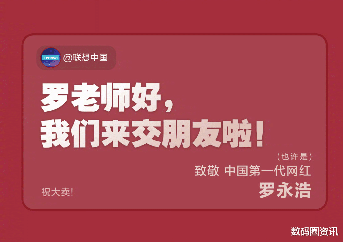 罗永浩：罗永浩直播砍价过程，“别这样，罗老师”，罗永浩再次气的打脸