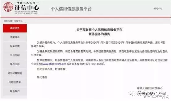 最严征信即将上线！“假离婚买房”走不通了？