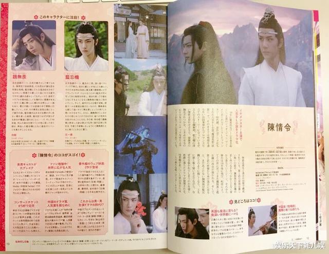 「肖战」《陈情令》日本播出两周，有人瞒着老公看？王一博和肖战吸粉原因各不同