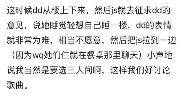 丁当|《乘风破浪》宿舍之争被剪：蓝盈莹抢黄圣依房间，丁当翻车被骂