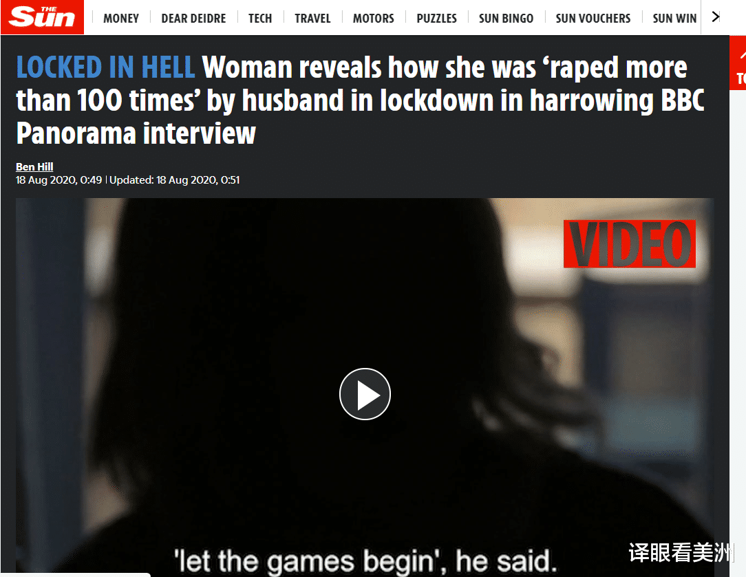 隔离|英国女性在BBC采访节目中称 居家隔离期被丈夫侵犯100多次