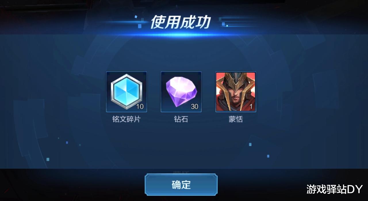 王者荣耀|王者荣耀:冬日宝箱获取永久蒙恬,快捷消息票选出炉,澜即将登场