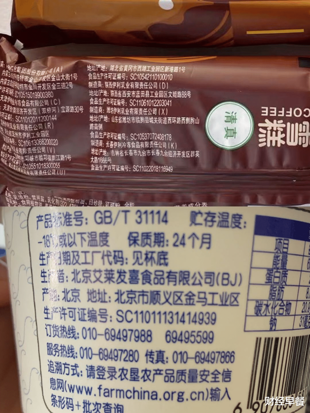 「雪糕」近年来涨价最快的食品，没想到居然是它？网友们直呼吃不起了……