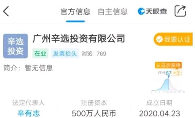 供应链管理■退网后，辛巴“动作频繁”，一款APP上线，王者回归指日可待