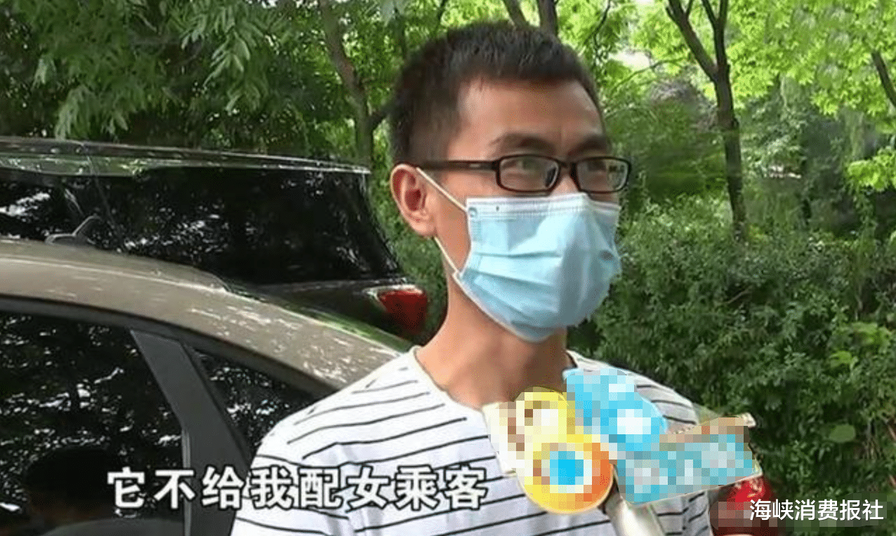 海峡消费报社|男子专职跑滴滴，将近2年没接到女乘客，哭诉：太难做了