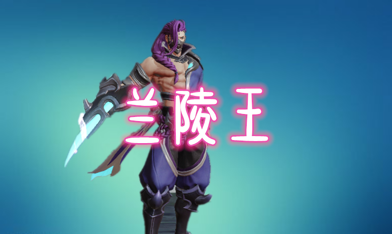 李白:刺客公认最怕射手,兰陵王不敢切,李白不敢惹,猴子都见面跑!