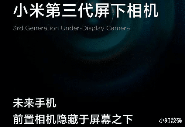 小米科技|小米10即将淘汰，小米11才是真旗舰，骁龙875+屏下镜头+80W快充