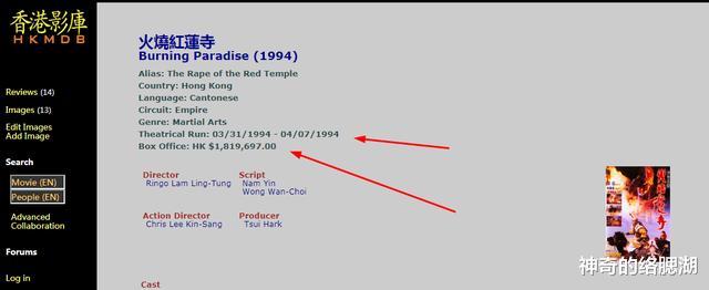 『徐克』李连杰、程小东离开后，徐克策划了一部武侠经典，却只上映了8天
