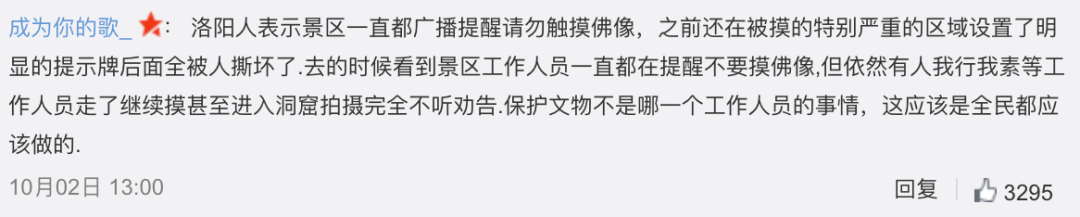 人民旅游|龙门石窟佛像被游客摸得发亮，网友：感觉有一天会被摸没