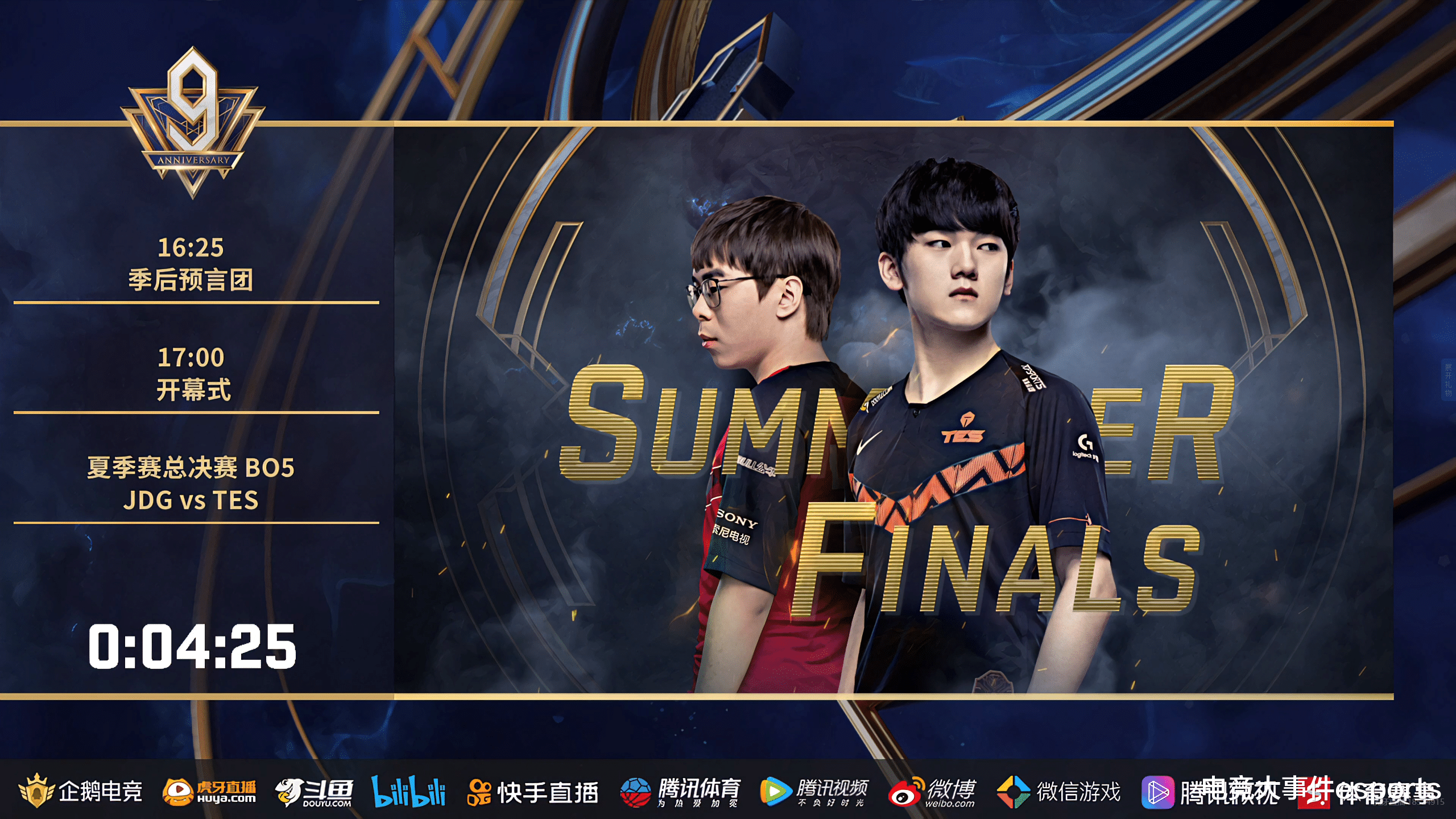 tes战队|恭喜TES,斩获2020年LPL夏季赛冠军!世界赛的崽子们,新王来了