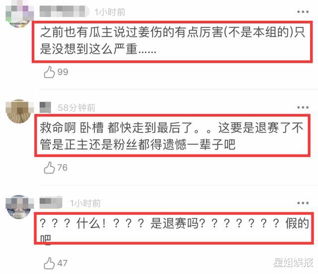 【创造营2020】《创3》神七姜贞羽要退赛?腰伤复发后脖子也受伤,101就因脚伤遗憾没有来