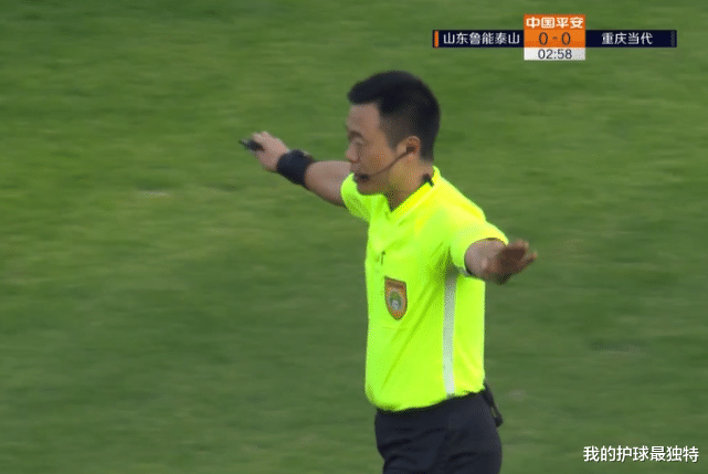 点球|鲁能惊魂一幕！开场30秒被判点球，3分钟后改判，VAR再次立功