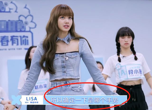 #lisa#太真实了！练习生直言练舞接近6小时，谁注意到Lisa说的话？