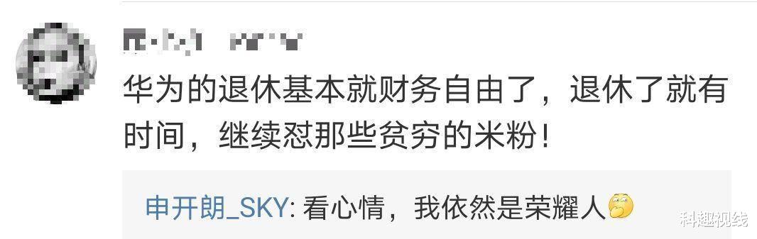 华为荣耀|突然宣布！荣耀营销经理退休，引发网友猜疑