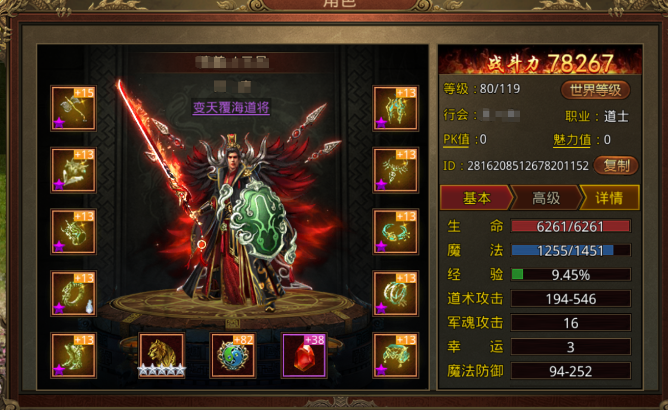 #传奇世界#传奇世界：套装属性，你知道有几个？