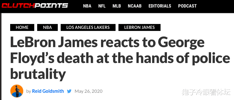 「勒布朗·詹姆斯」噩耗！詹姆斯感同身受 哀悼时直接发飙 连君子雷都暴怒了