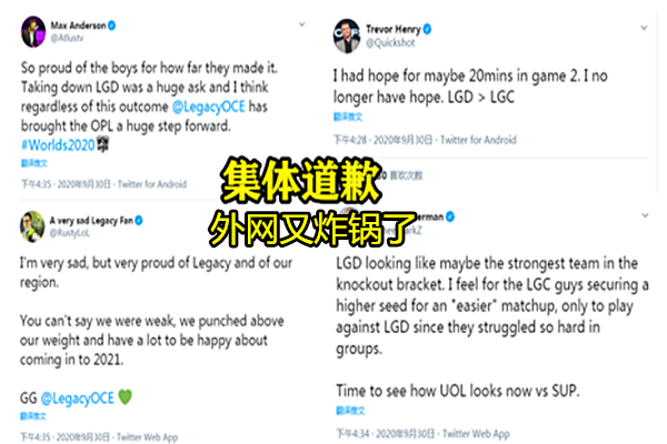 LGD|继LGD两次3-0击败外卡后，外网为此炸锅了，看完FNC和GEN回应太死亡！