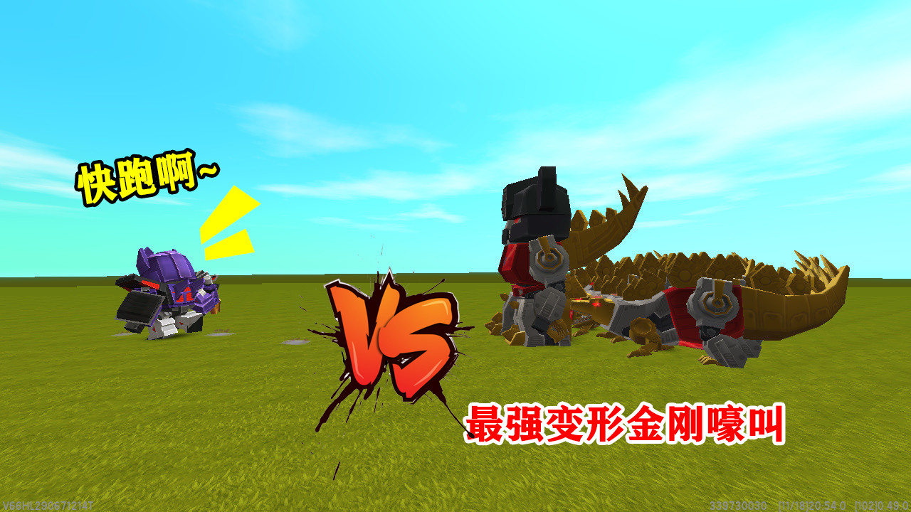 迷你世界:最强变形金刚之战,嚎叫为打败惊破天,召唤机械剑龙