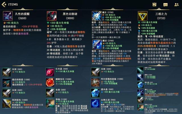 手机游戏|《英雄联盟》手游装备最全中文解析来袭！