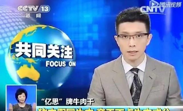 |央视“曝光”的牛肉干，究竟是用什么做的？知道真相后你还敢吃吗