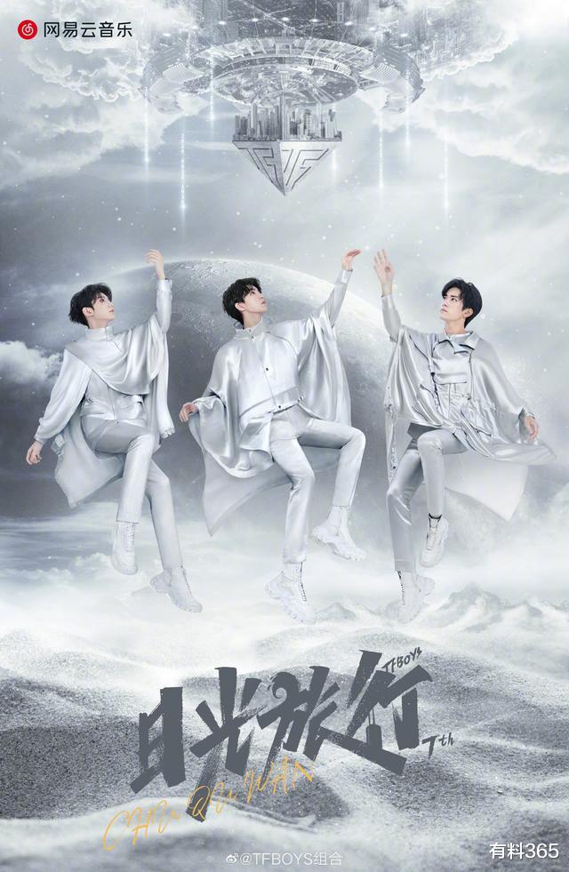 TFBOYS|tfboys新歌上线,空降各榜单top1,网友却被它给惊到了