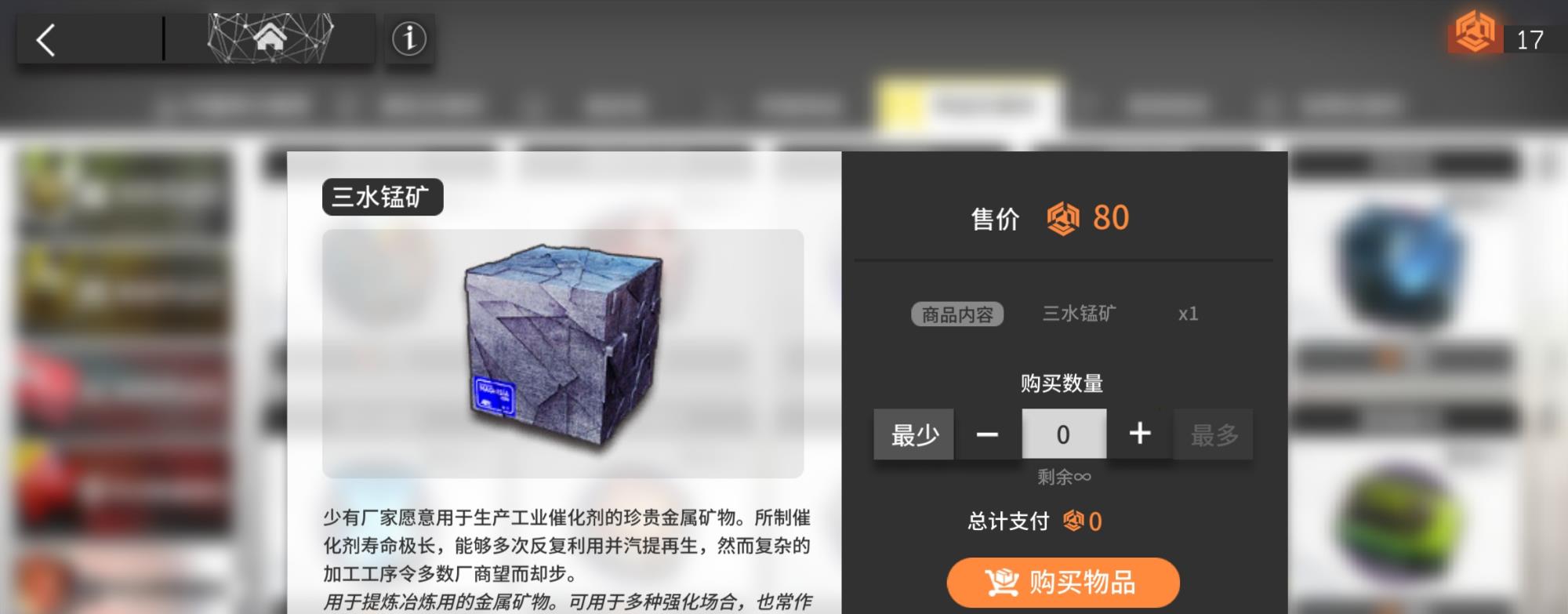明日方舟:明日方舟:极境满潜后数据契约如何使用?换信物不值得,等过期