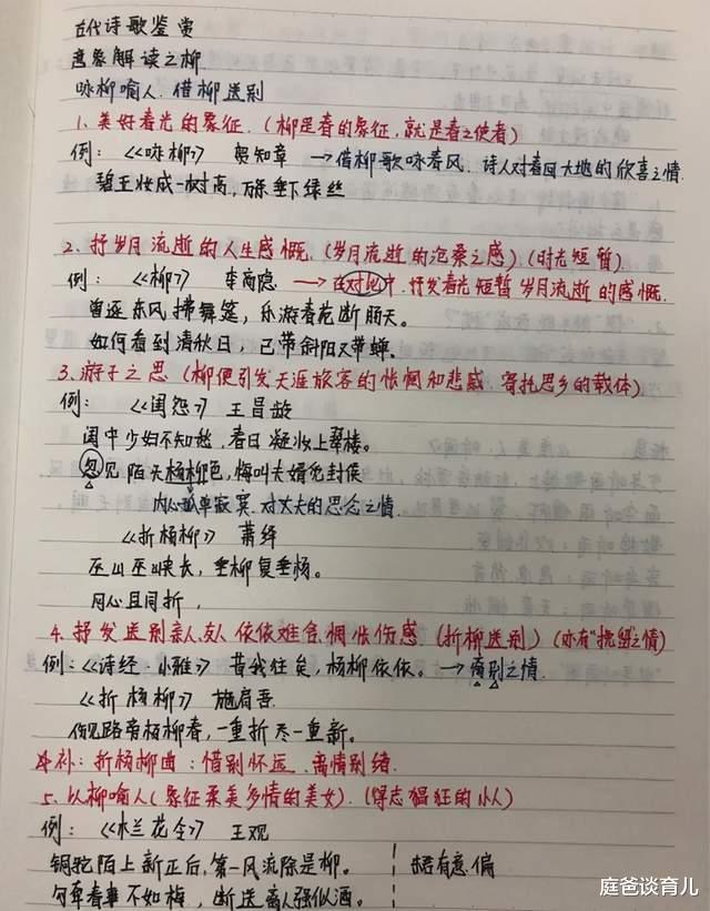 |翻开孩子课本看到记得这么认真，妈妈先别开心，先弄清楚几个问题