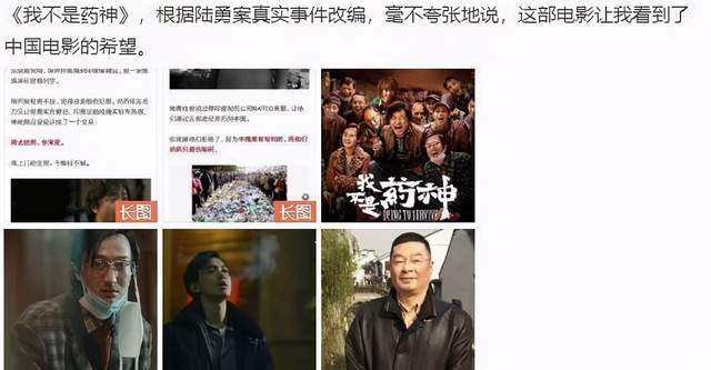 我不是药神|《我不是药神》幕后冷知识，真实主角无罪释放，片名经过多次修改
