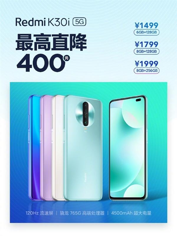 5G|小米5G神机8+256GB仅需1999元:120Hz加持,真香