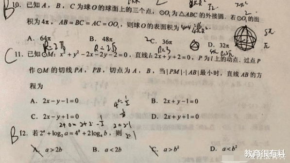 [数学]2020年全国一卷理科数学难不难？15分钟看完选择题解析