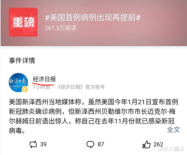 「美国」病毒起源实锤了！美国首例病例出现日期再提前，特朗普赖不掉了！