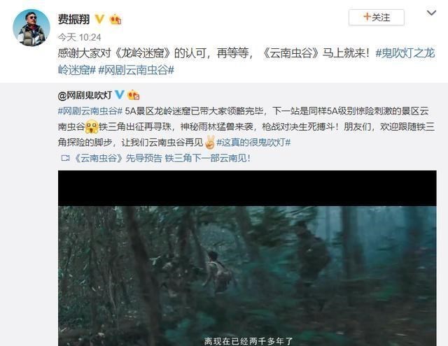 #杀青#《云南虫谷》拍摄收尾，潘粤明、姜超戏份相继杀青，不久后开播