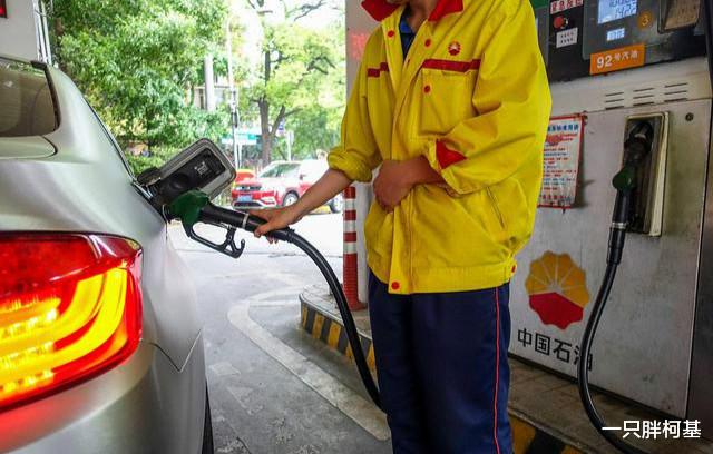 【92号汽油】油价最新消息：今天5月2日，92号汽油只要2.68元/升，你见过吗？