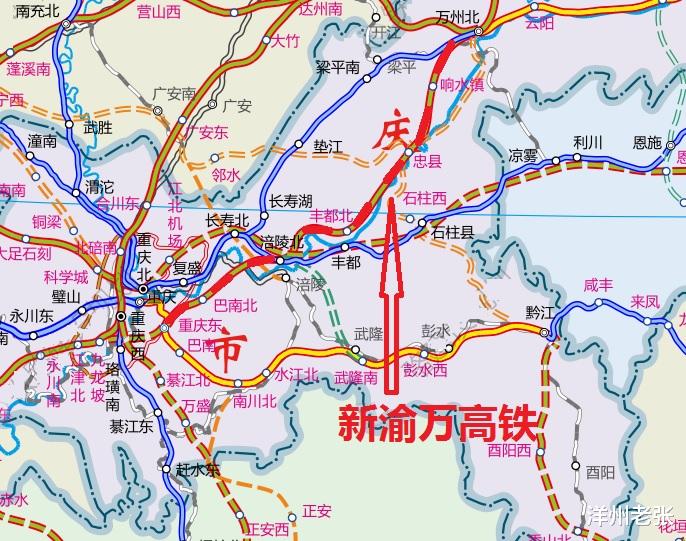 洋州老张|重庆人民有福了!时速350公里高铁即将开工,途径6县区设站5座