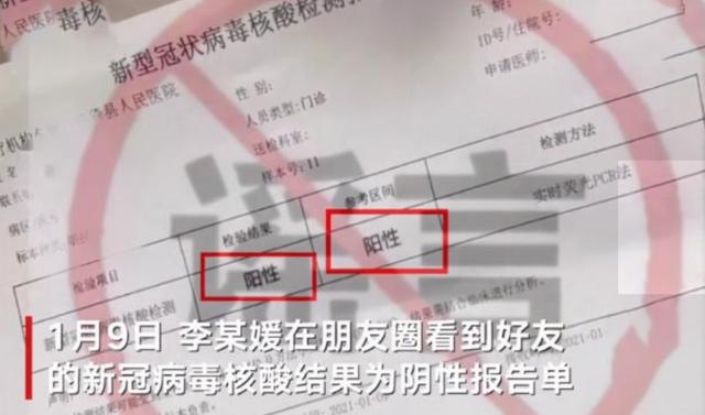 亚洲播报一姐 图啥？山西一女子“编造”感染新冠炫耀：被拘留10天