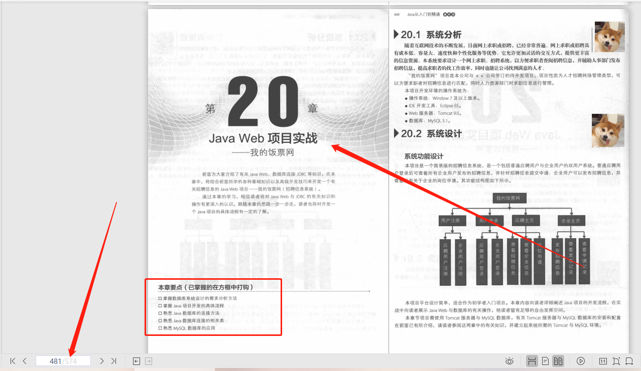 苹果公司|阿里架构师八年打造，编程宝典，从初学—编程进阶—深入学习—实战四个阶段带你潇洒编程！