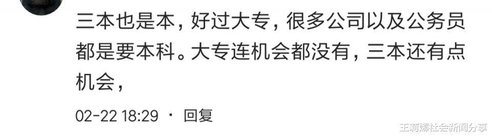 |三本某学生哀叹:身边的人都说学校垃圾,我们的出路在哪里哈哈哈