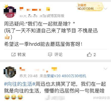 「周迅」周迅不愧是《向往的生活》“照妖镜”，无意间一句话，反应节目是否真实