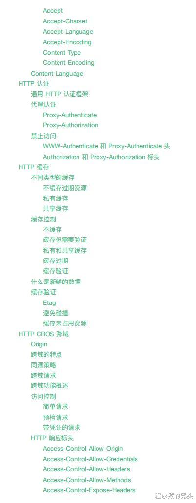 |三年一直在一家公司上个月还是被裁掉，出来一面问HTTP直接被干