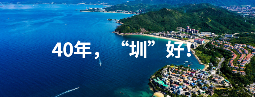 深圳发布 深圳光明科学城启动区全面封顶！从农场到科学城的蝶变