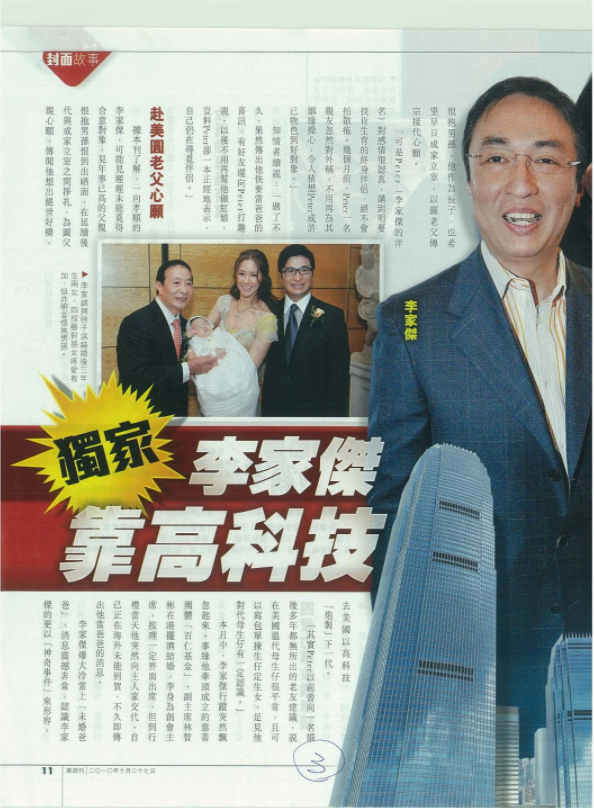 李兆基|香港首富李兆基：不是在生子，就是在生子的路上