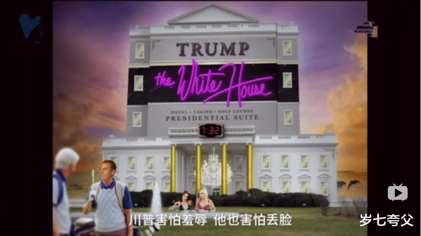 特朗普|特朗普为什么疯了似的想连任总统，再当4年总统，有那么香吗？