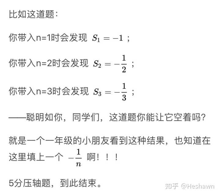 #高中数学#高考数学存在什么蒙题技巧