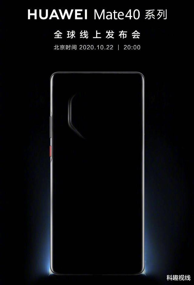 华为mate40|华为Mate40预热，实体键回归，采用六边形相机模组