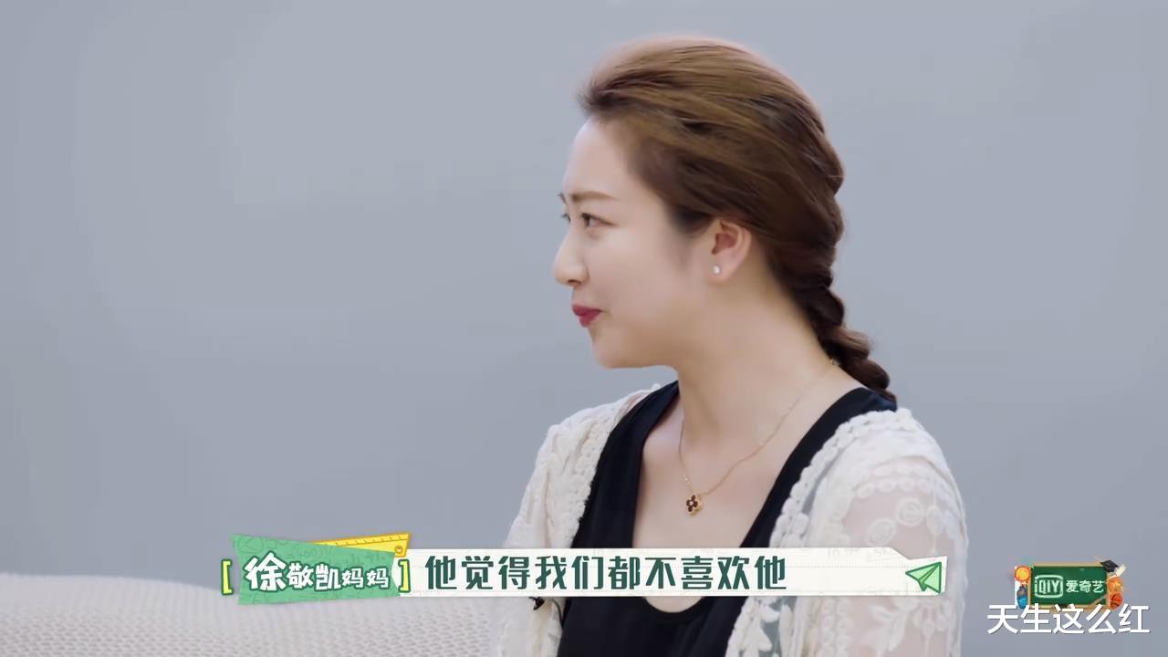 傅首尔|《奇葩说》金句辩手傅首尔被噎到无语，这种妈妈太令人窒息了