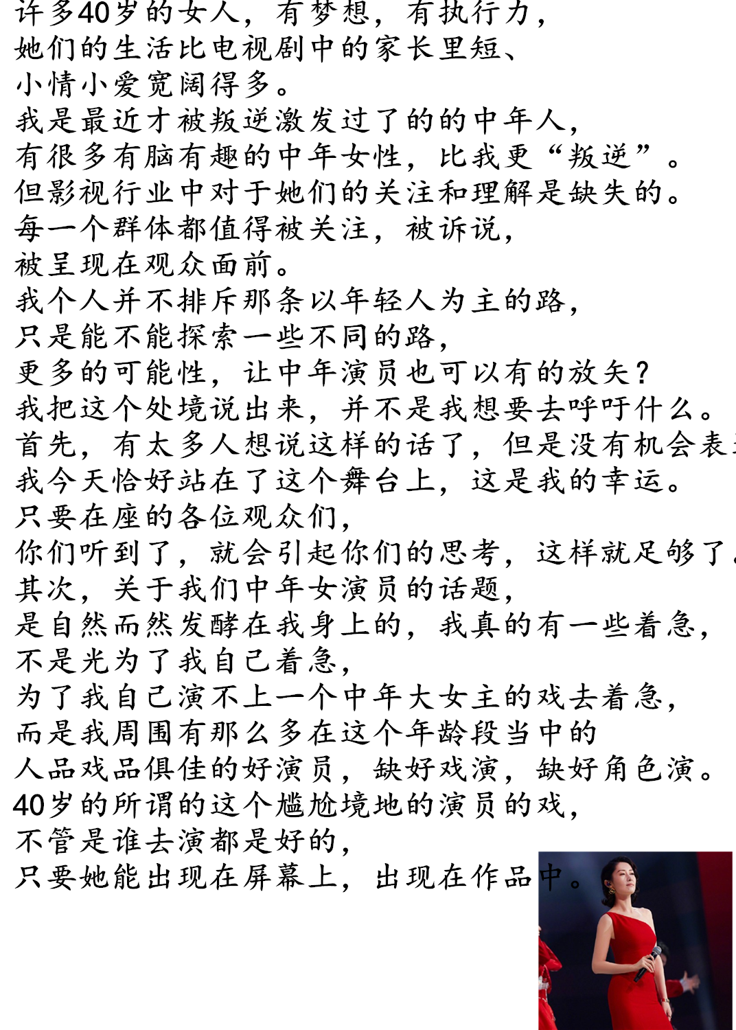 「刘敏涛」视频点击超3000万！刘敏涛：我没想过人到中年，会以这样的方式爆红