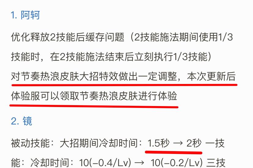 「王者荣耀」王者荣耀皮肤加隐藏属性！天美这次终于承认了，网友：早已发现