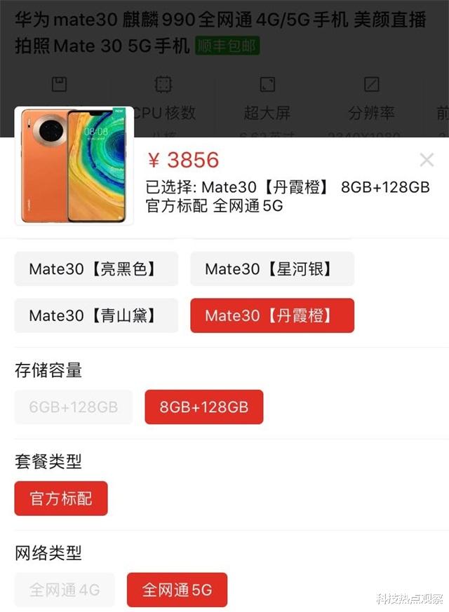 #5G#顶级华为5G大降1100，128G麒麟990徕卡4200毫安，网友终于等到了